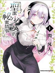 聂离 妖神记漫画人物
